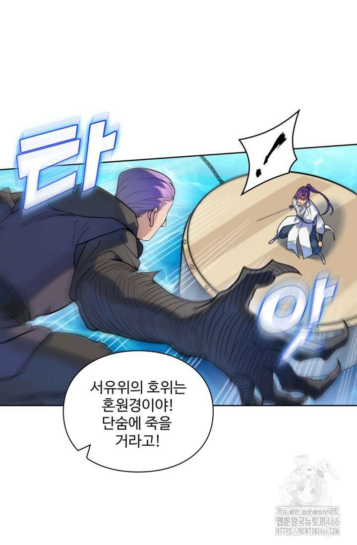 백련성신 1261화 40
