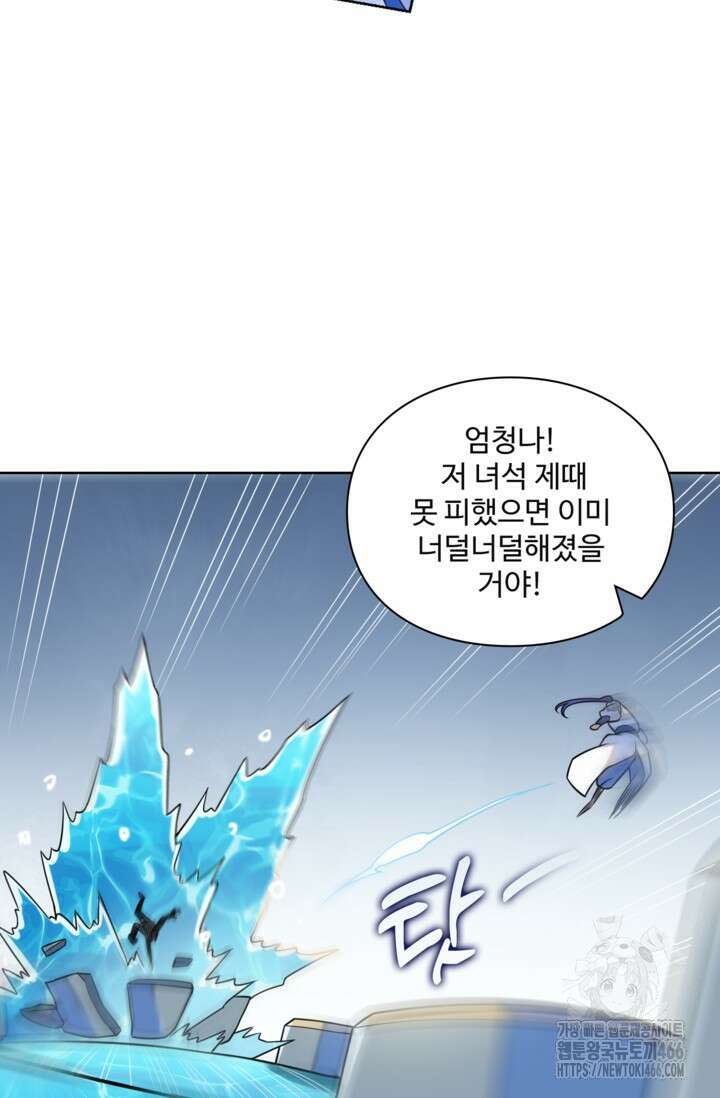백련성신 1261화 42