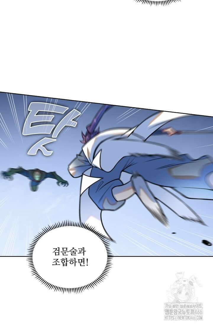 백련성신 1261화 48