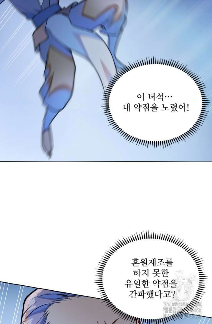 백련성신 1261화 51