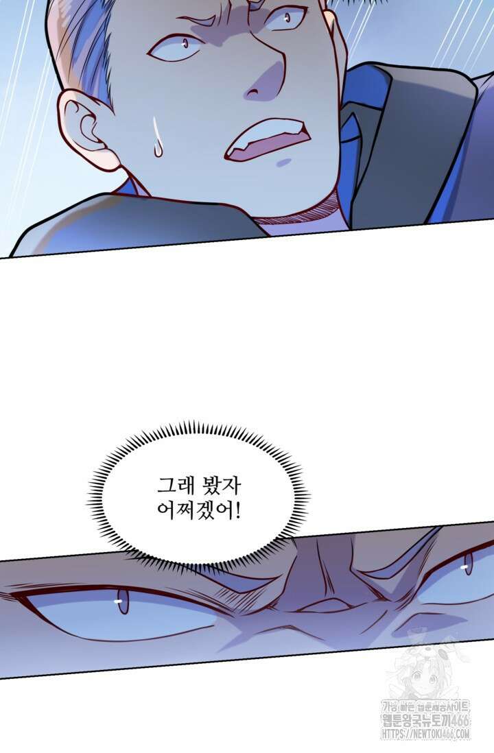 백련성신 1261화 52