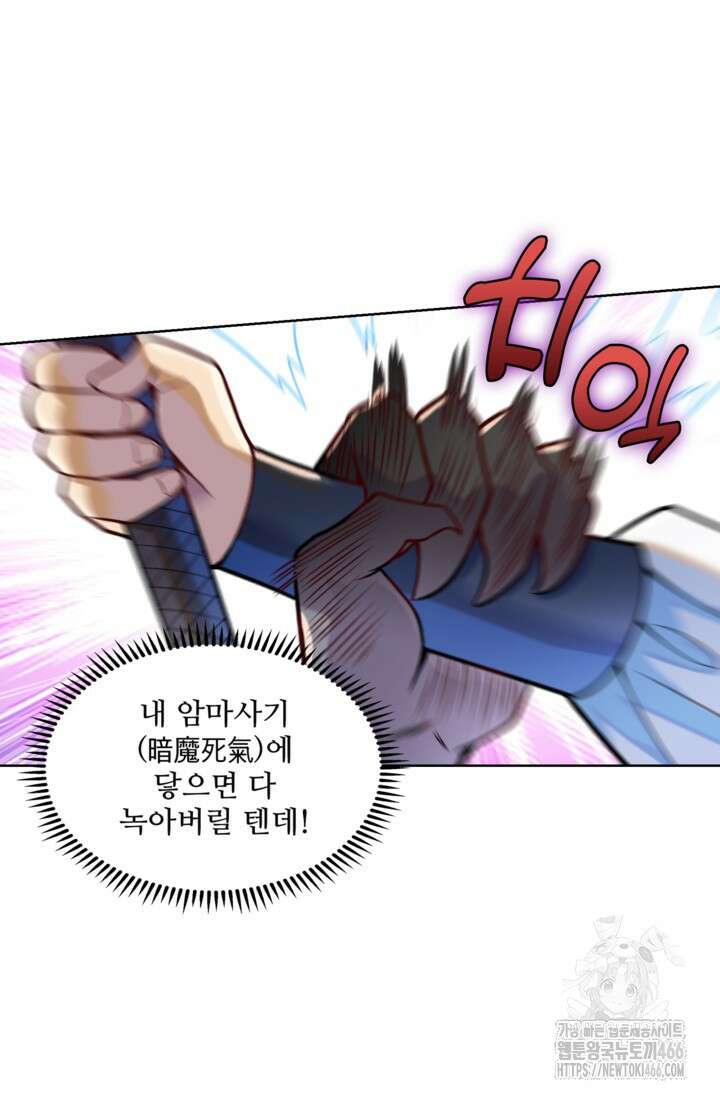백련성신 1261화 53