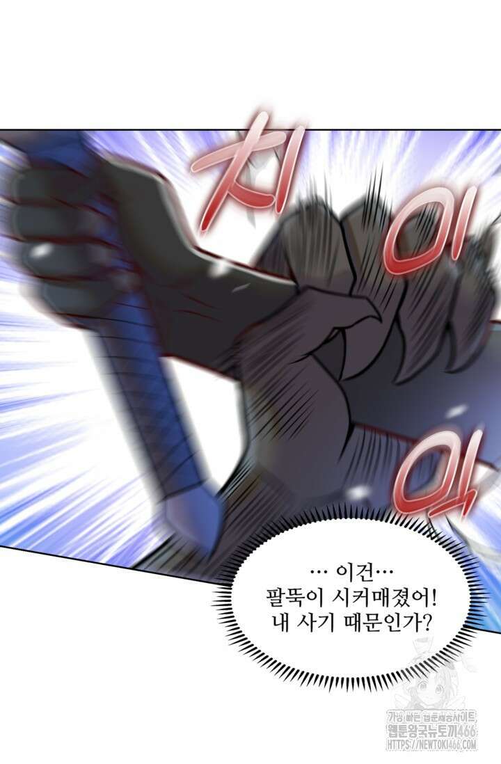 백련성신 1261화 54