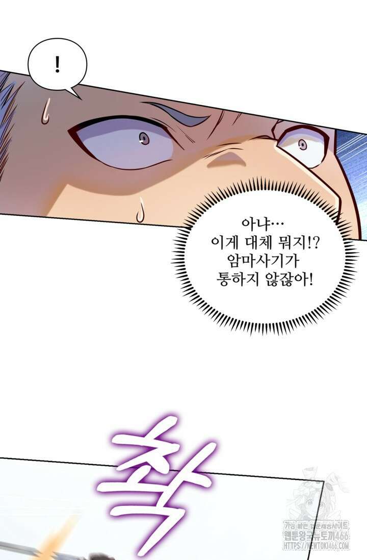 백련성신 1261화 55
