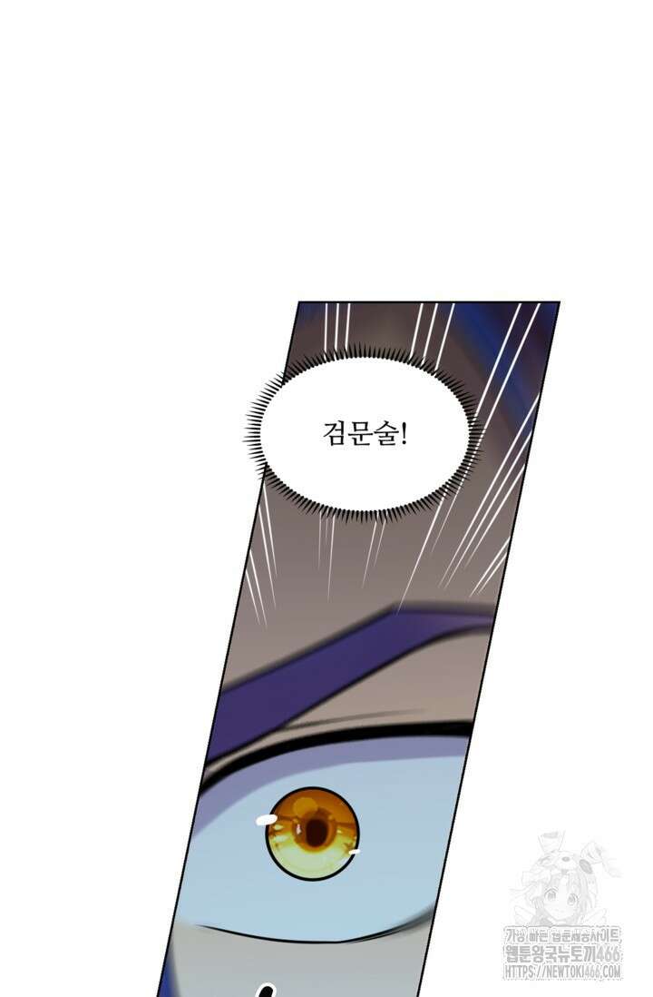 백련성신 1261화 57