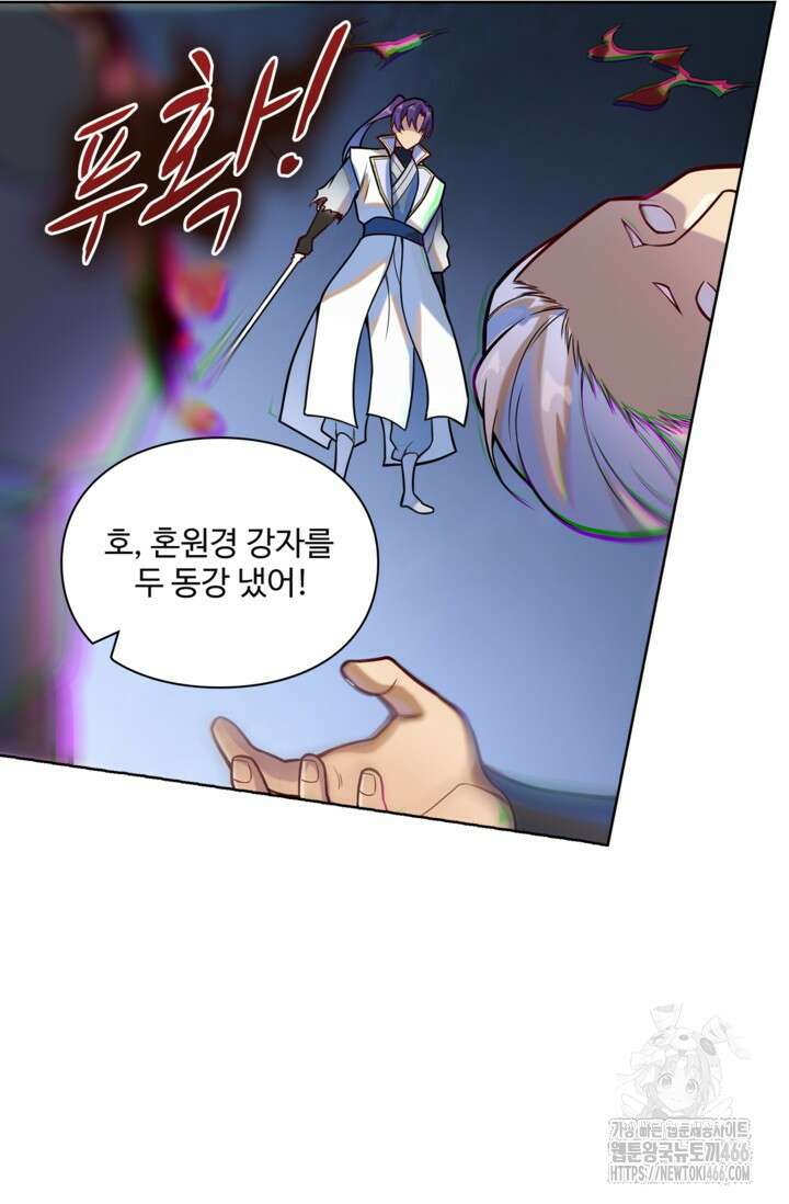백련성신 1261화 60