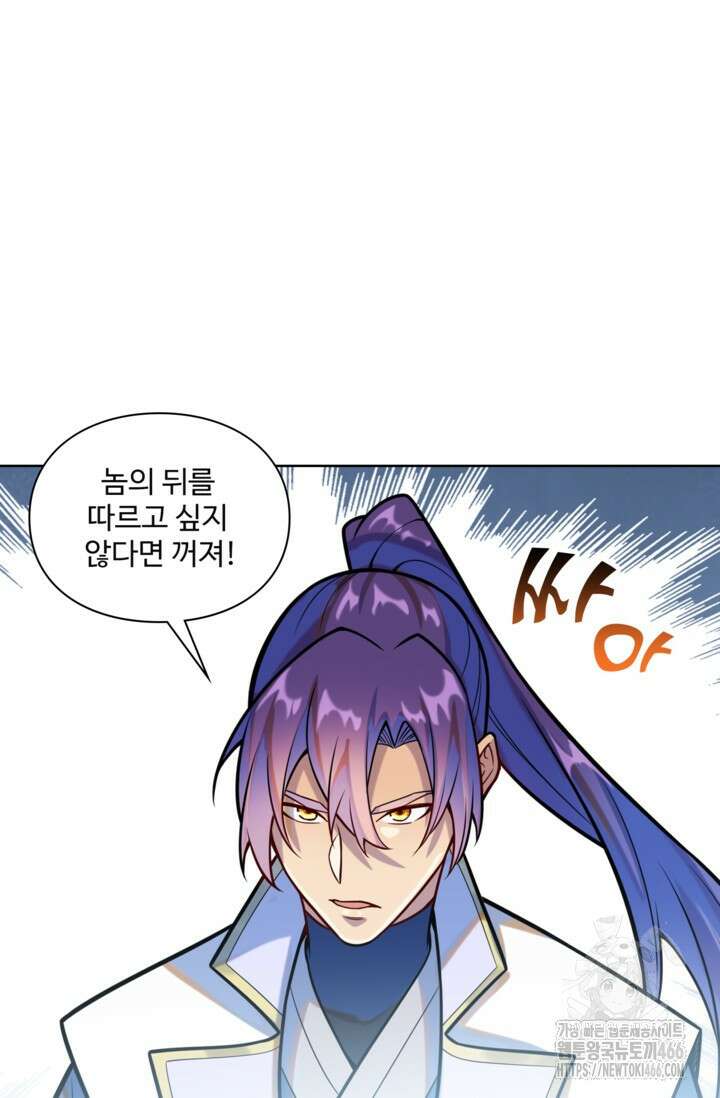 백련성신 1261화 63