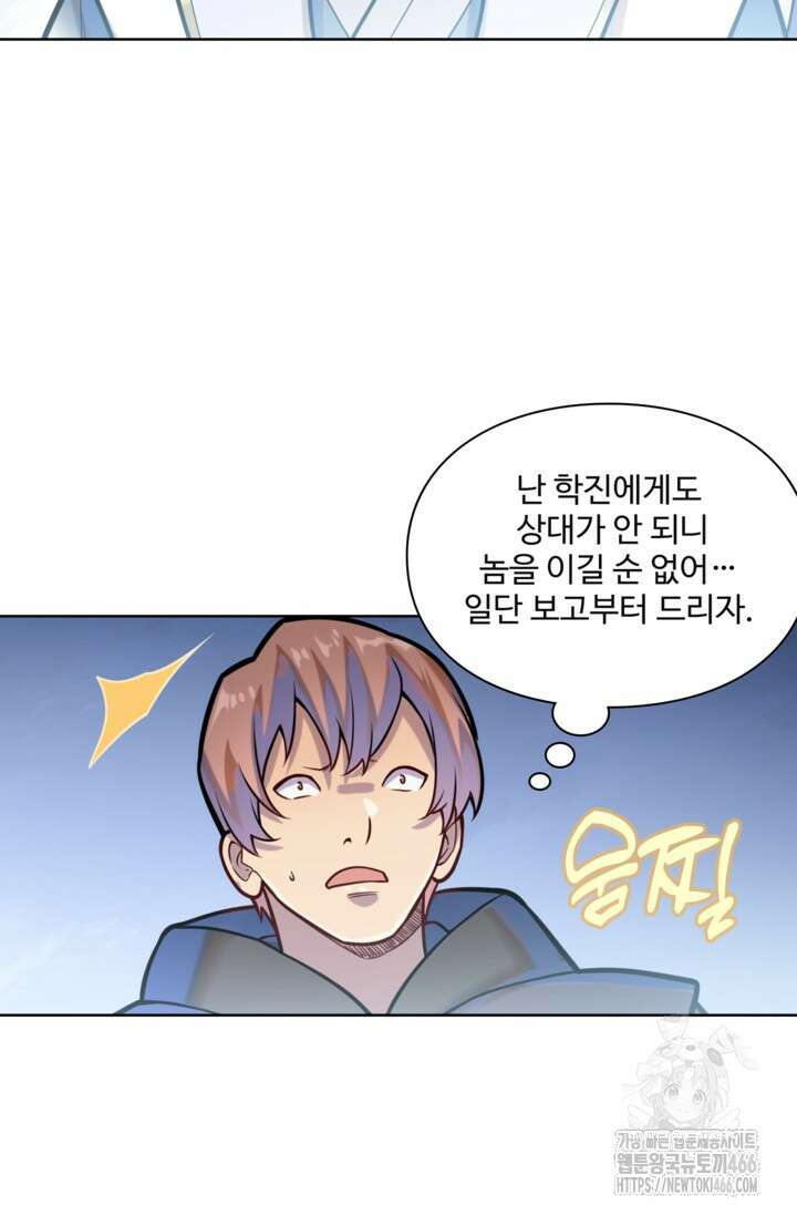 백련성신 1261화 64