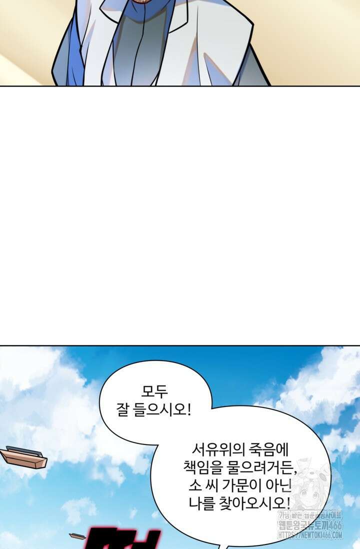 백련성신 1261화 69
