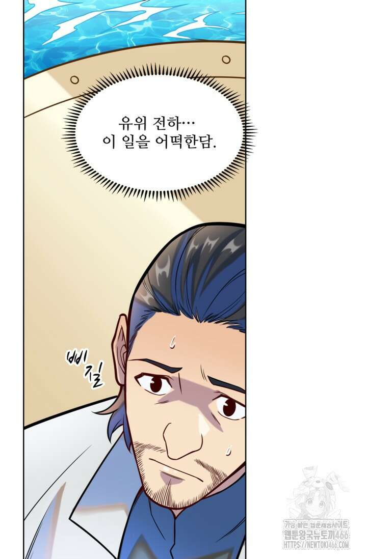 백련성신 1261화 71