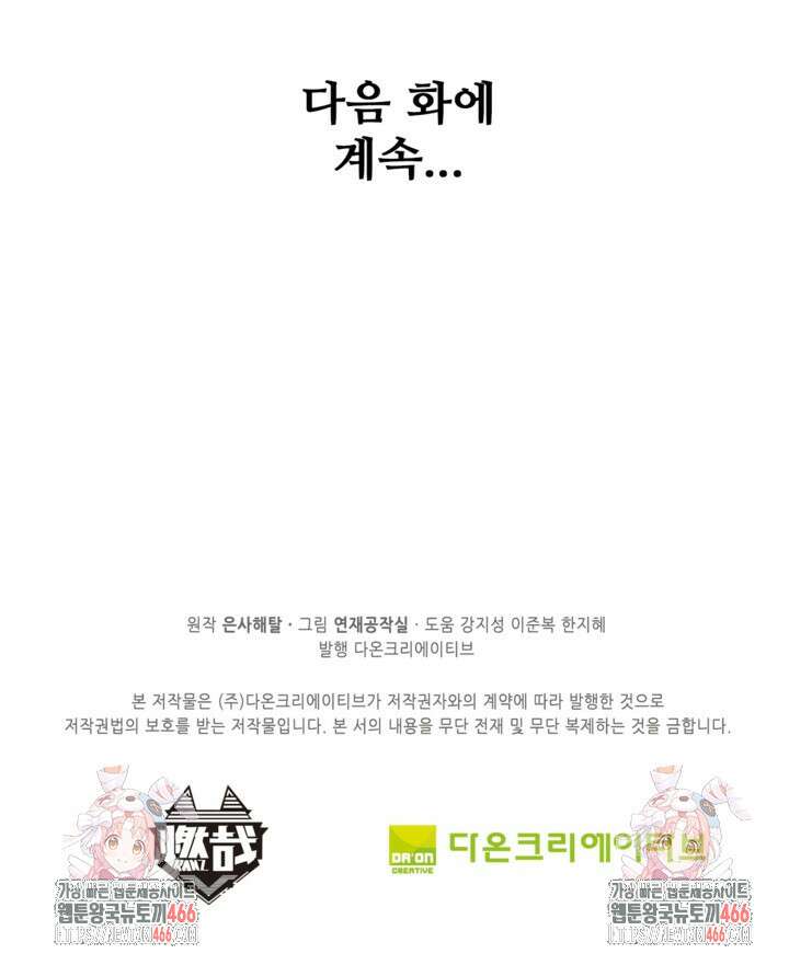 백련성신 1261화 73