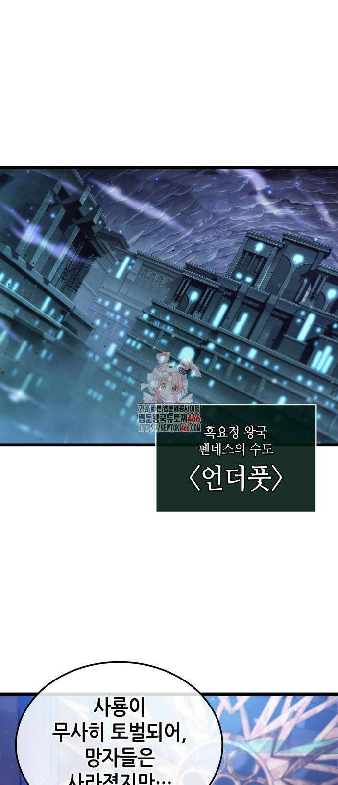 아라드의 빛: 먼저 걷는 자 25화 1