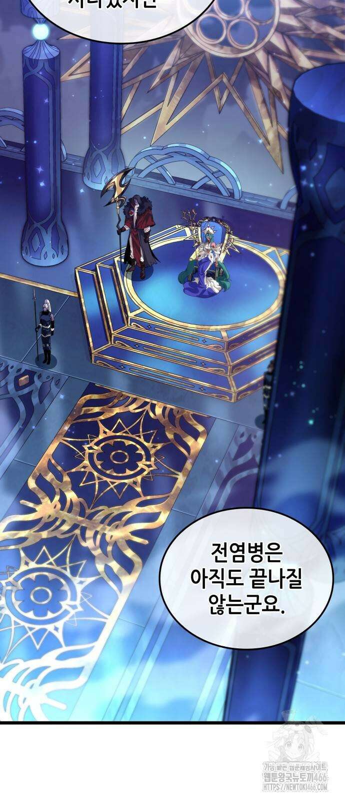 아라드의 빛: 먼저 걷는 자 25화 2