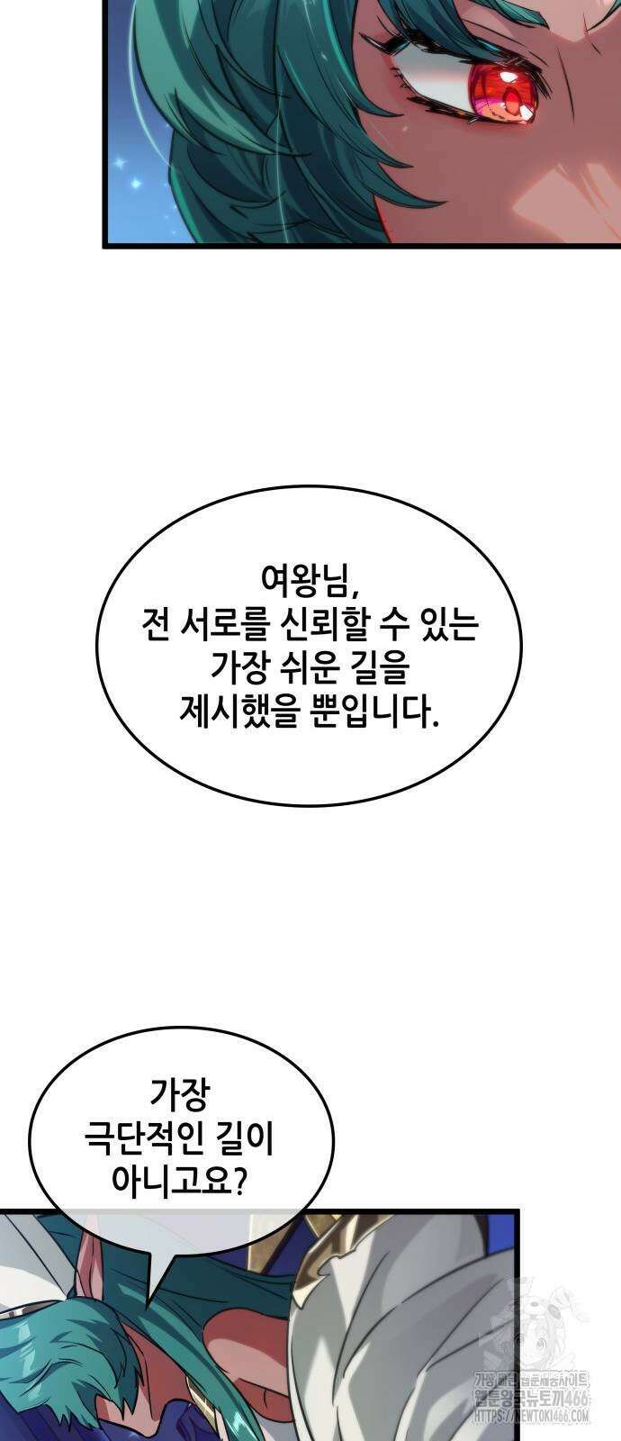 아라드의 빛: 먼저 걷는 자 25화 7