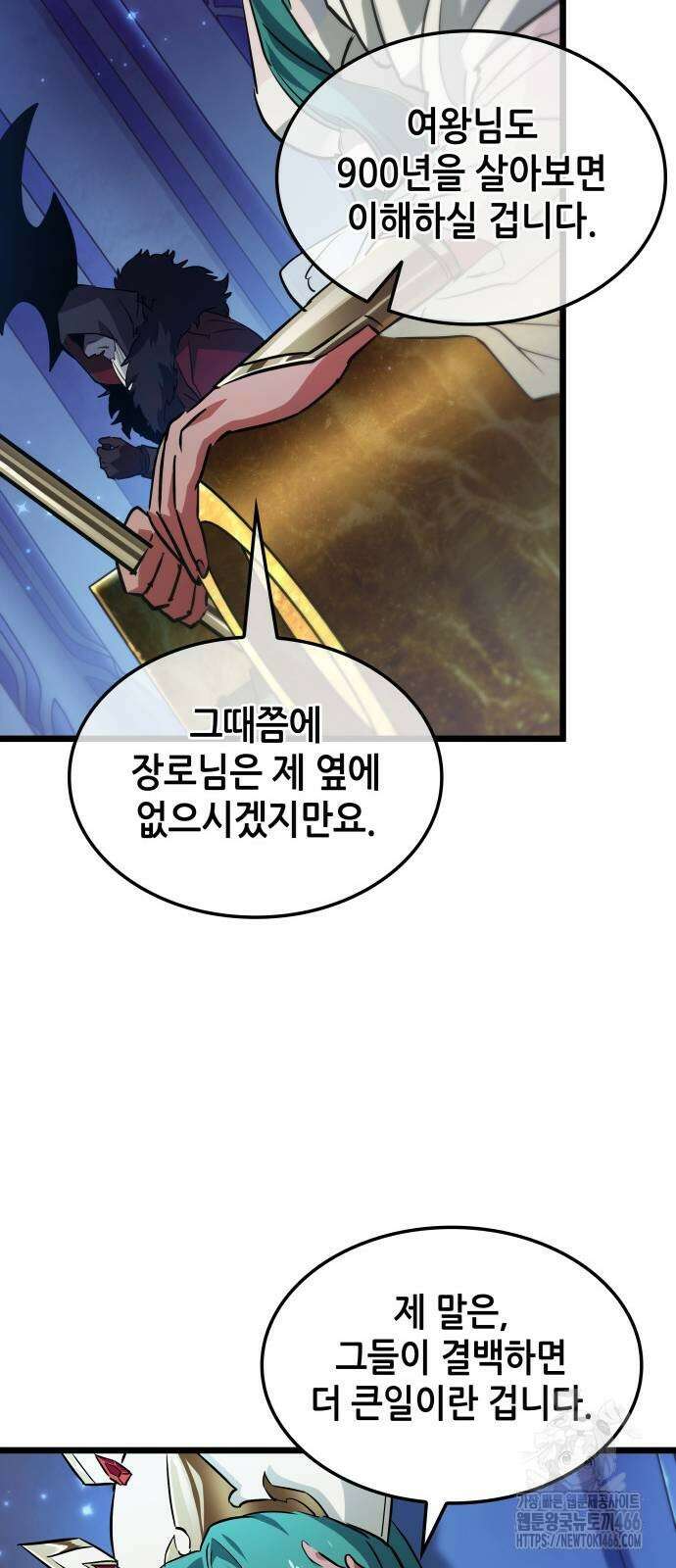아라드의 빛: 먼저 걷는 자 25화 8