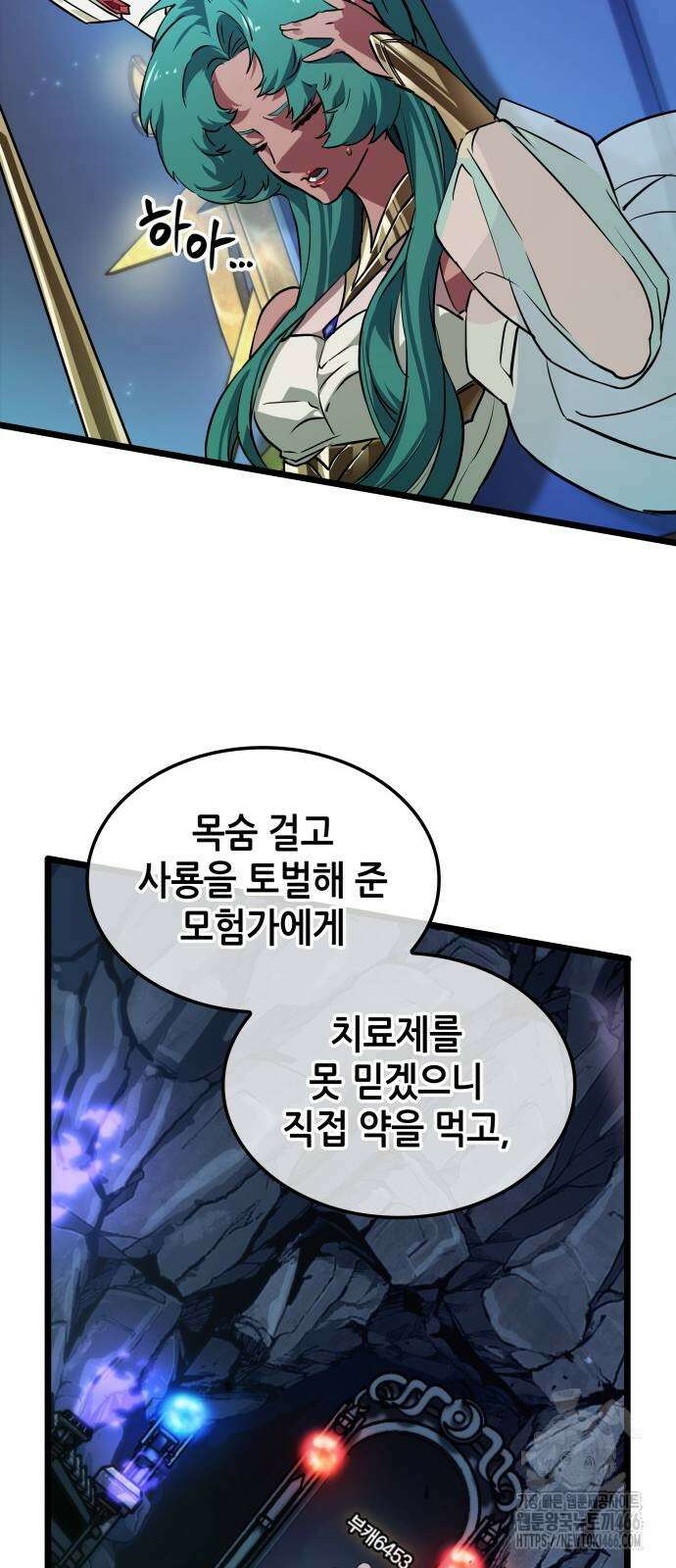 아라드의 빛: 먼저 걷는 자 25화 9