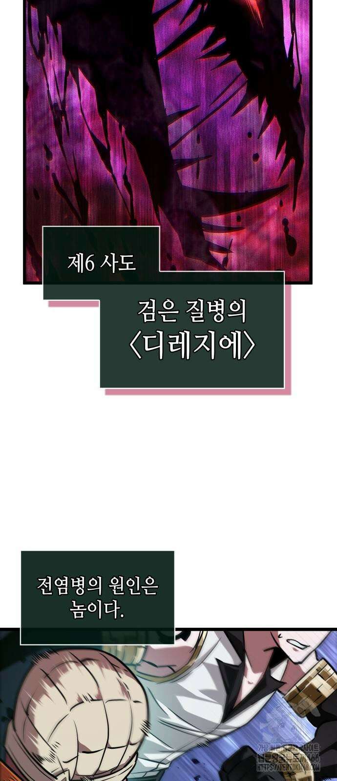 아라드의 빛: 먼저 걷는 자 25화 13