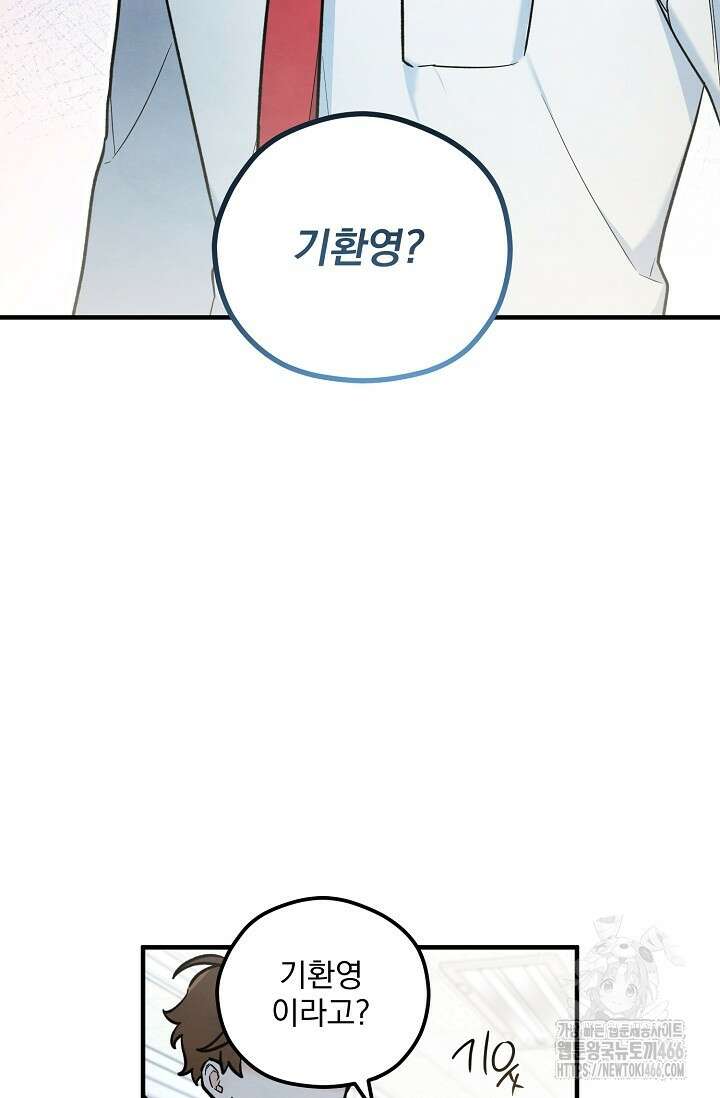 무령의 혼 2화 2