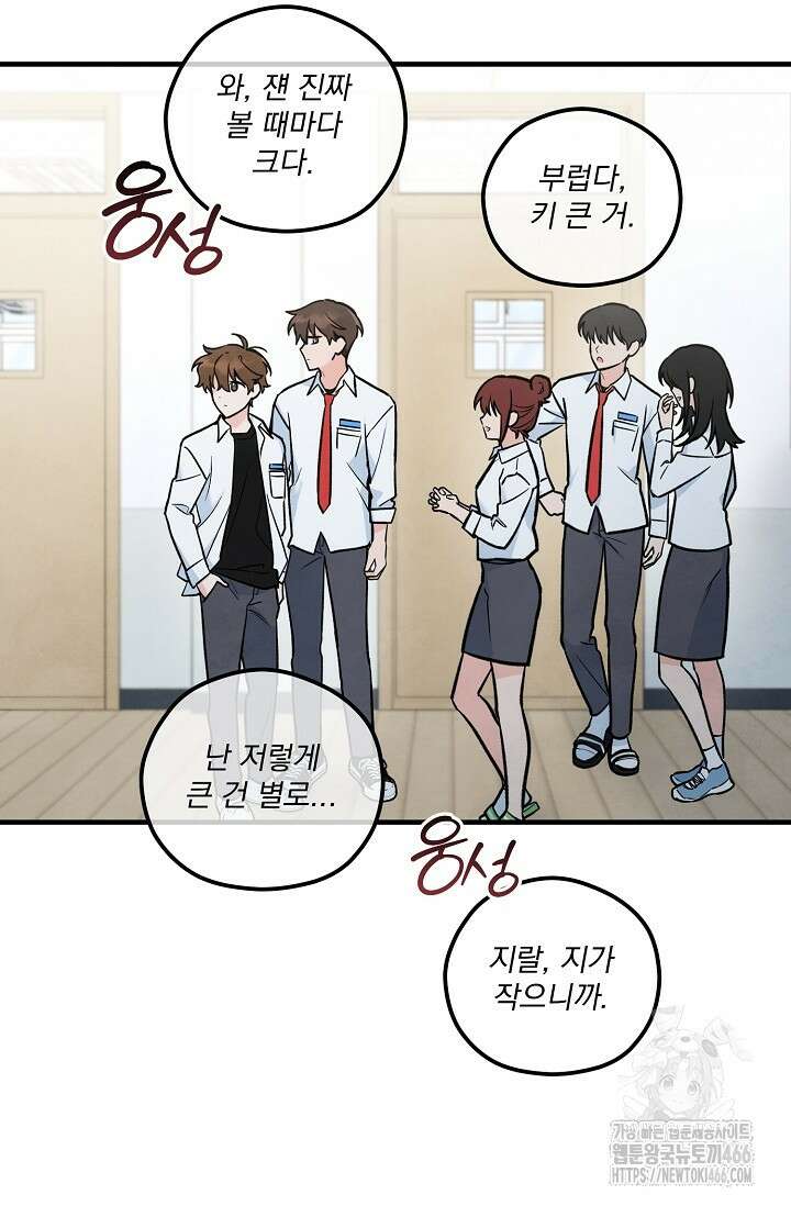 무령의 혼 2화 4
