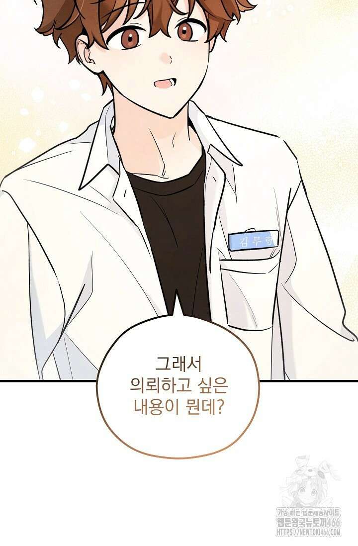 무령의 혼 2화 16