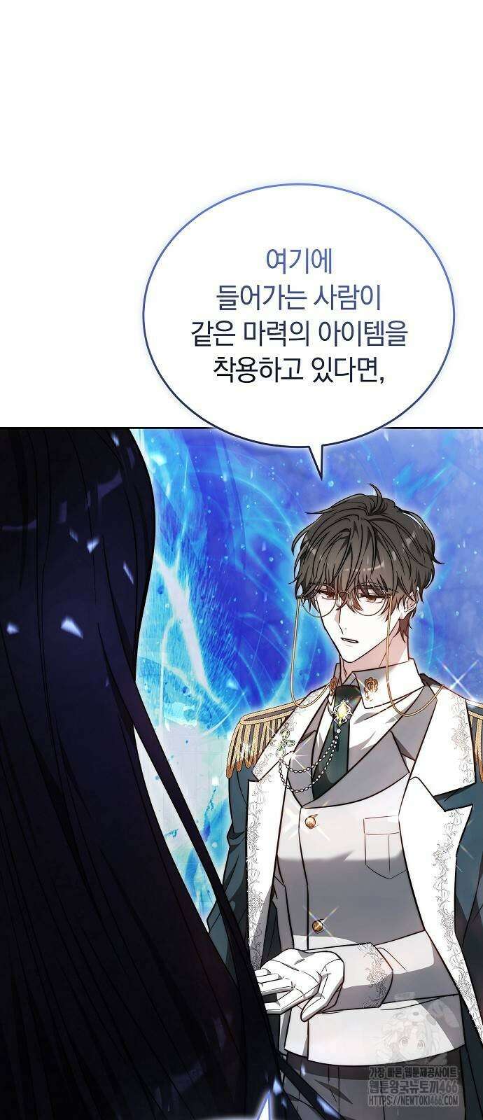 흑요석의 신부 71화 9