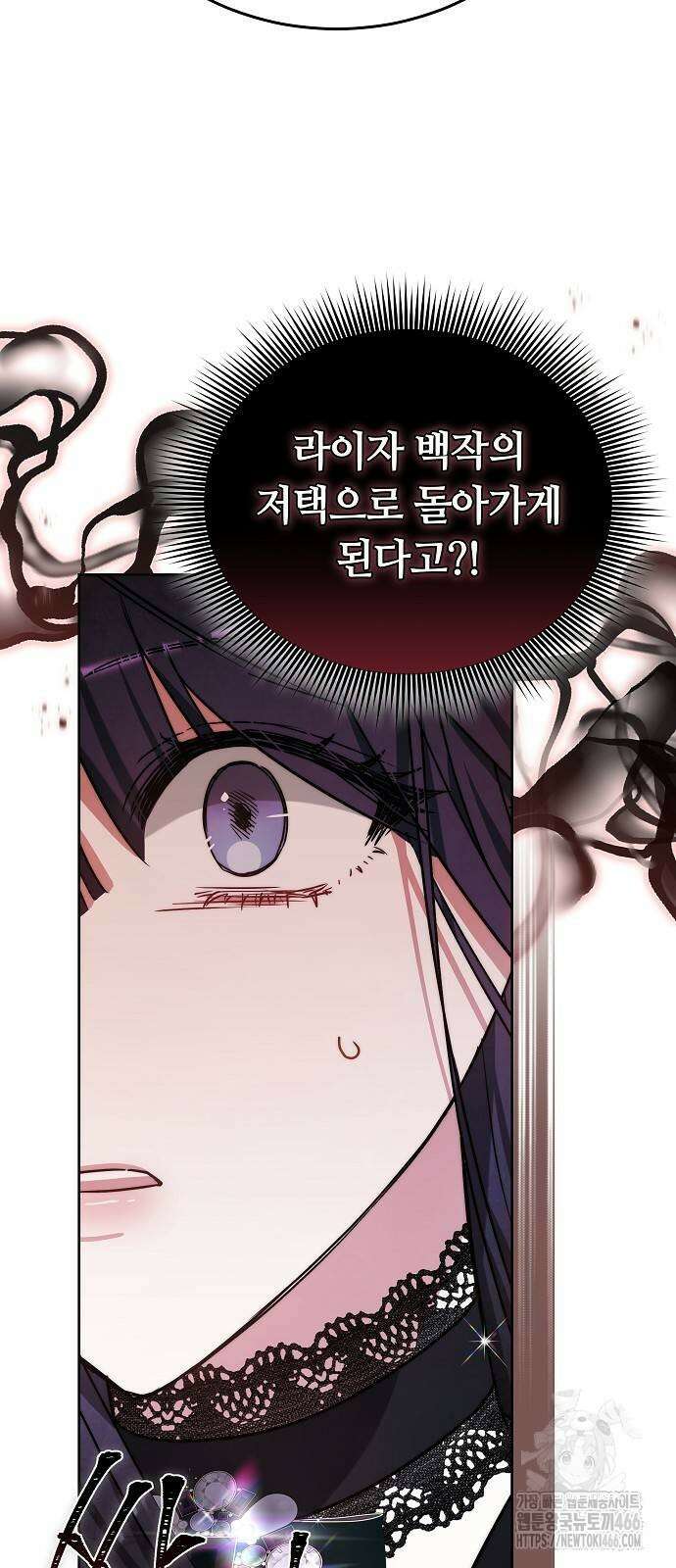 흑요석의 신부 71화 12