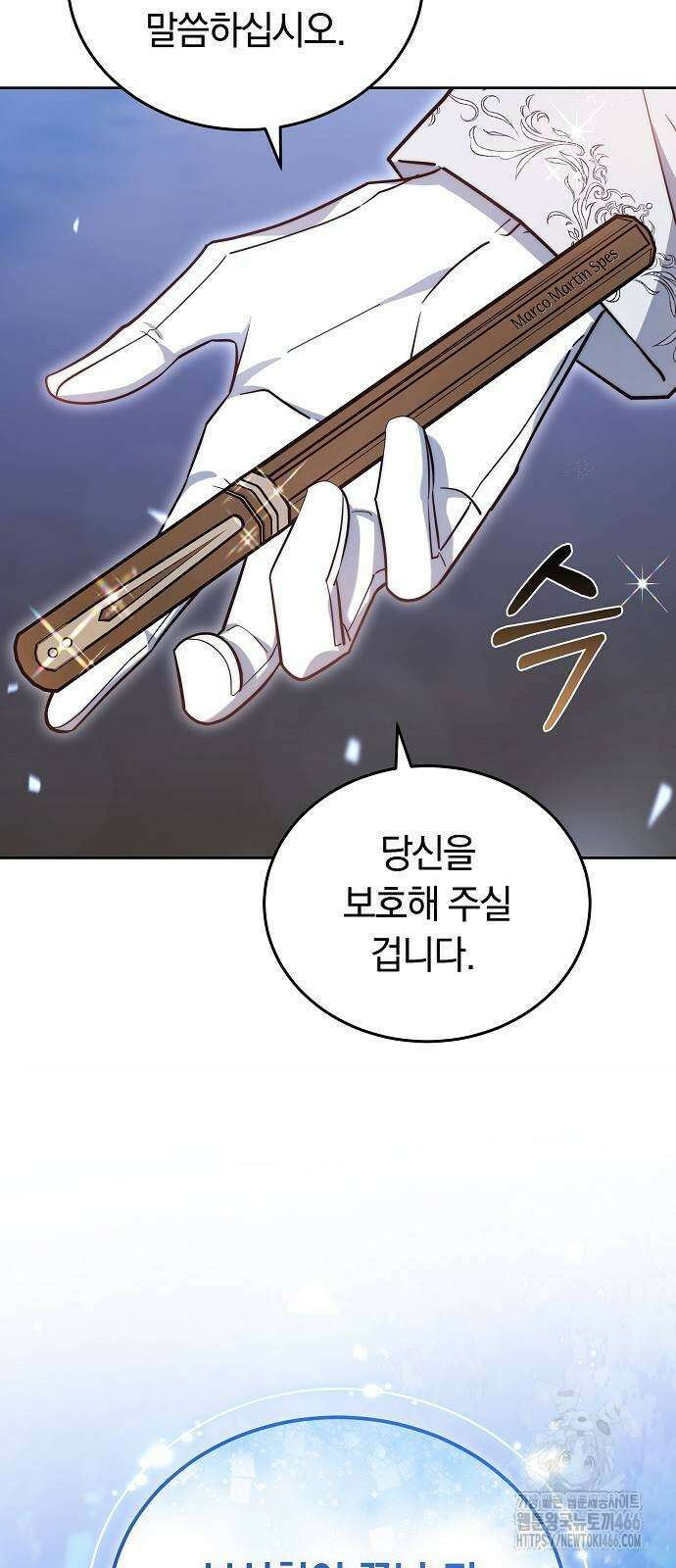 흑요석의 신부 71화 16