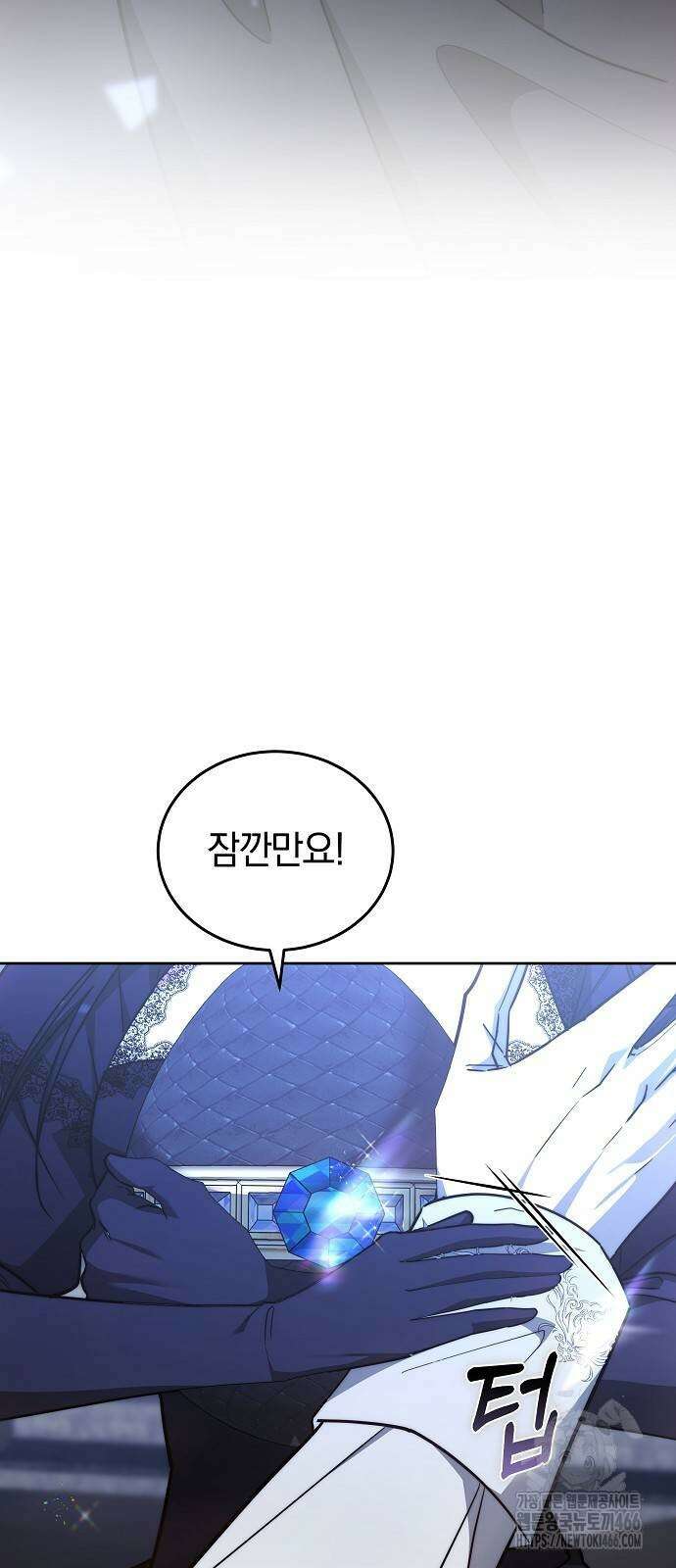 흑요석의 신부 71화 18
