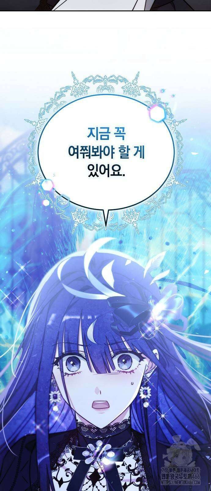 흑요석의 신부 71화 19