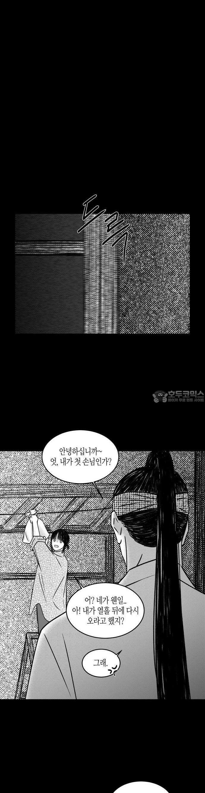 소곤소곤2 밤 찻자리 (마지막화) 6