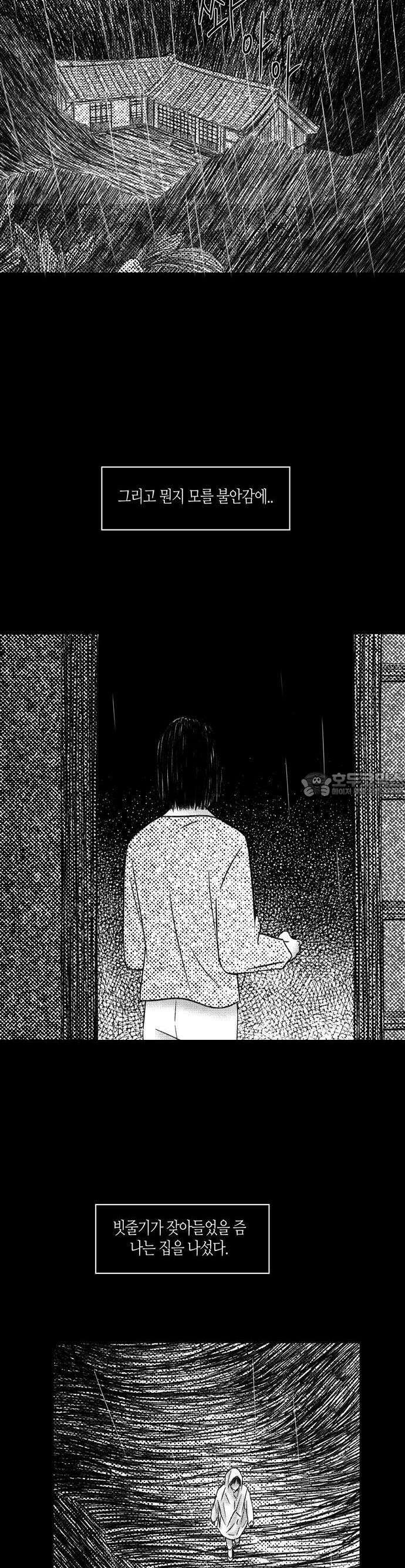 소곤소곤2 밤 찻자리 (마지막화) 11