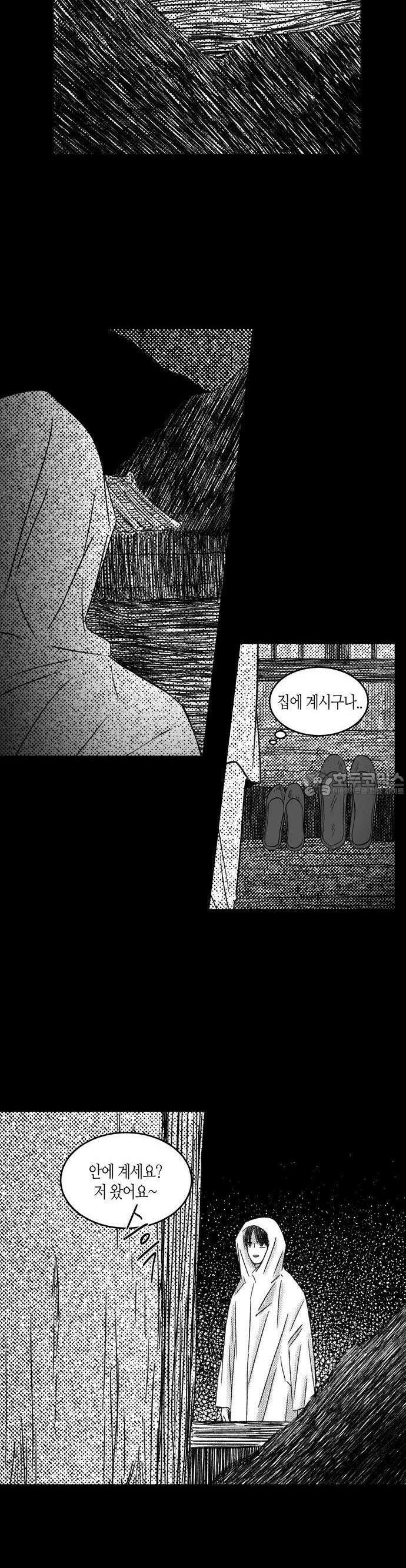 소곤소곤2 밤 찻자리 (마지막화) 12