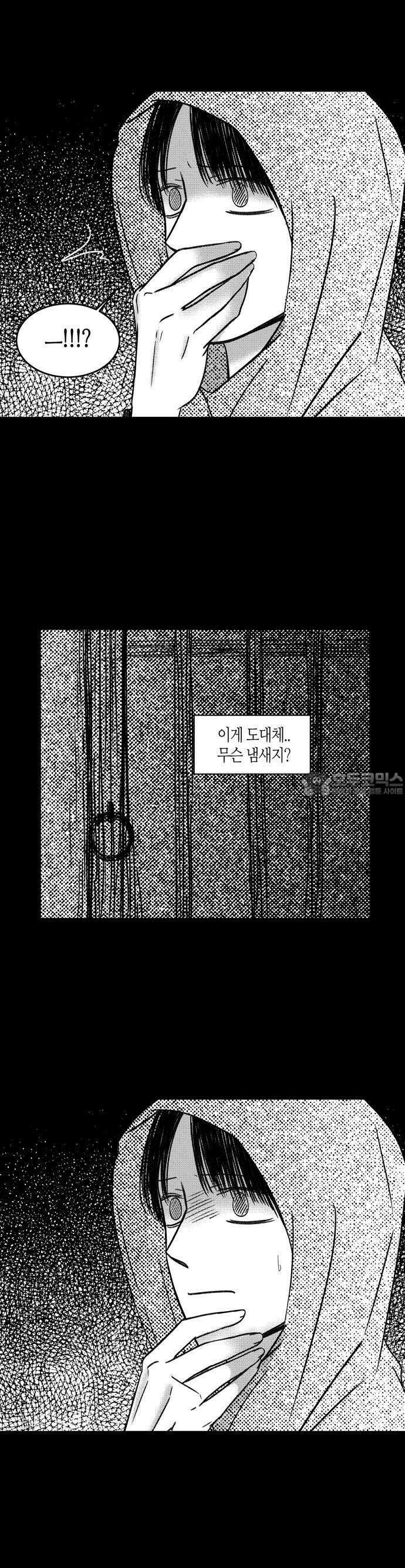 소곤소곤2 밤 찻자리 (마지막화) 13