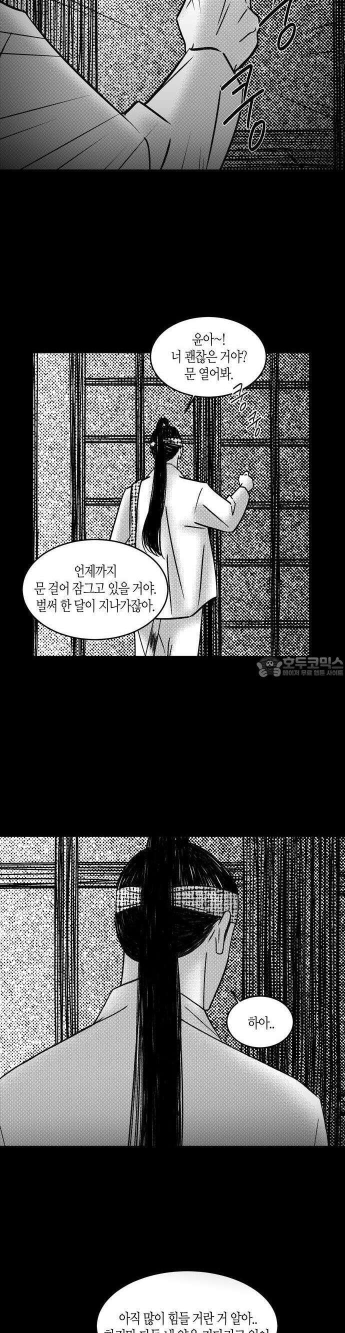 소곤소곤2 밤 찻자리 (마지막화) 20