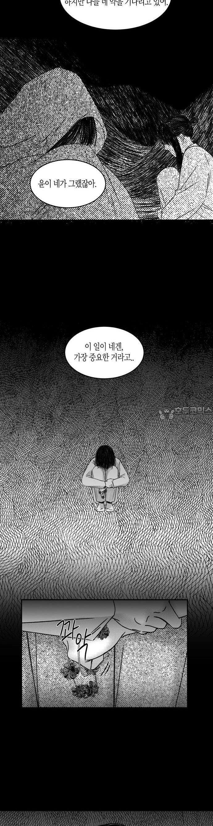 소곤소곤2 밤 찻자리 (마지막화) 21