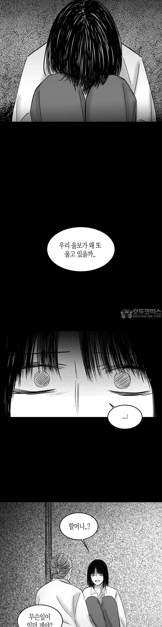 소곤소곤2 밤 찻자리 (마지막화) 22