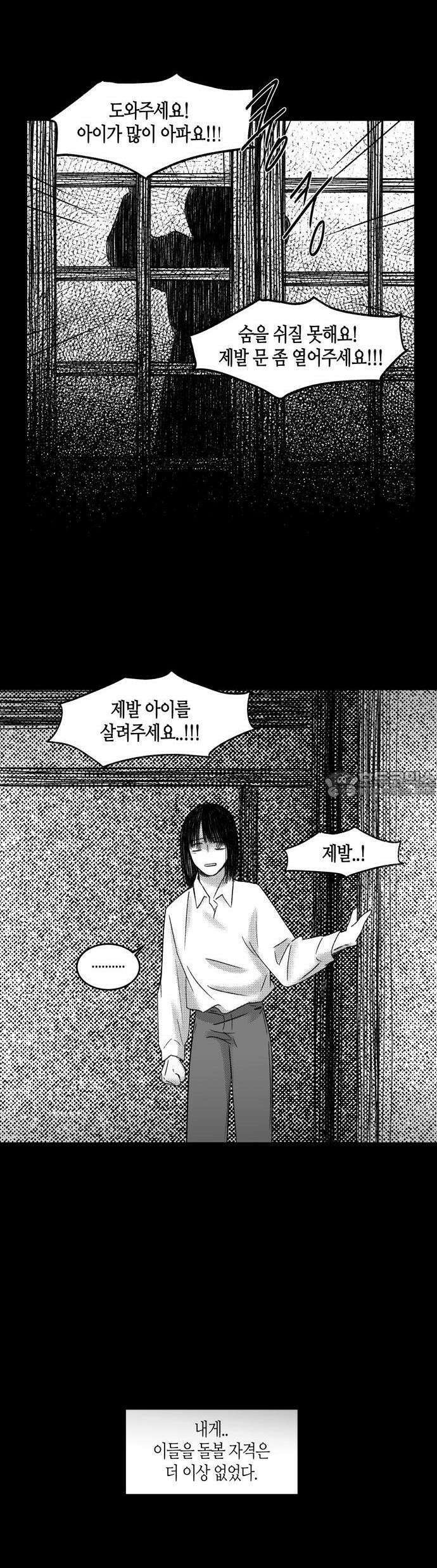 소곤소곤2 밤 찻자리 (마지막화) 26
