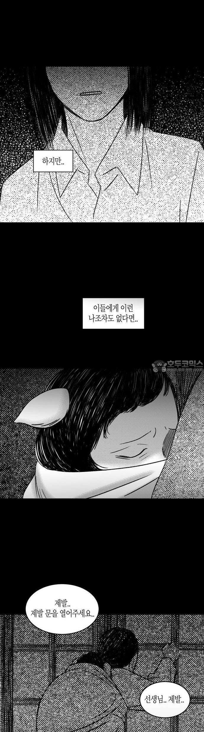 소곤소곤2 밤 찻자리 (마지막화) 27