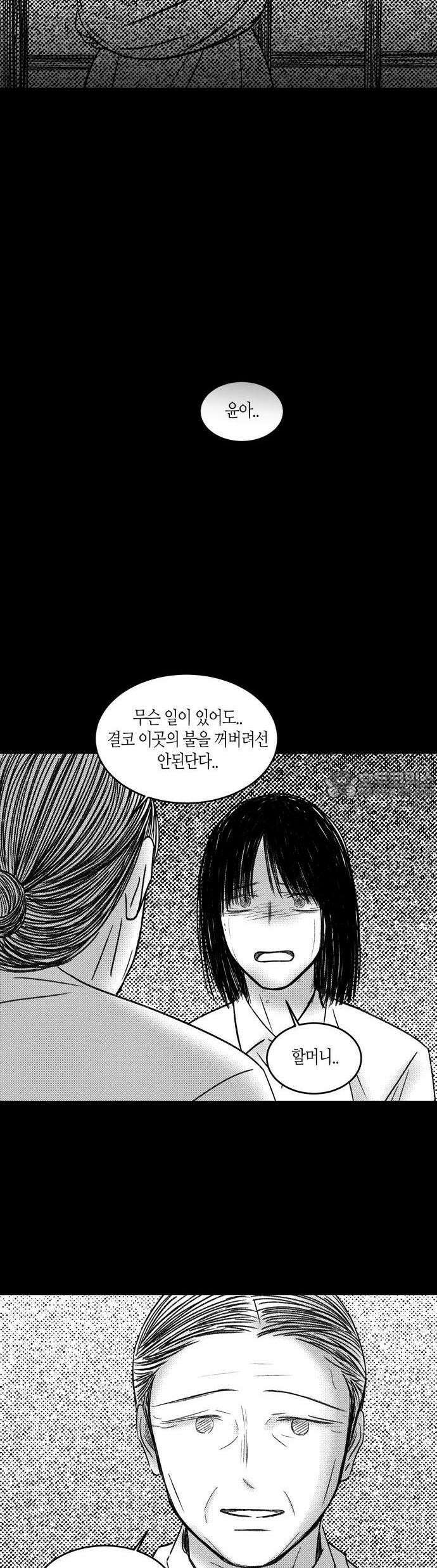 소곤소곤2 밤 찻자리 (마지막화) 28