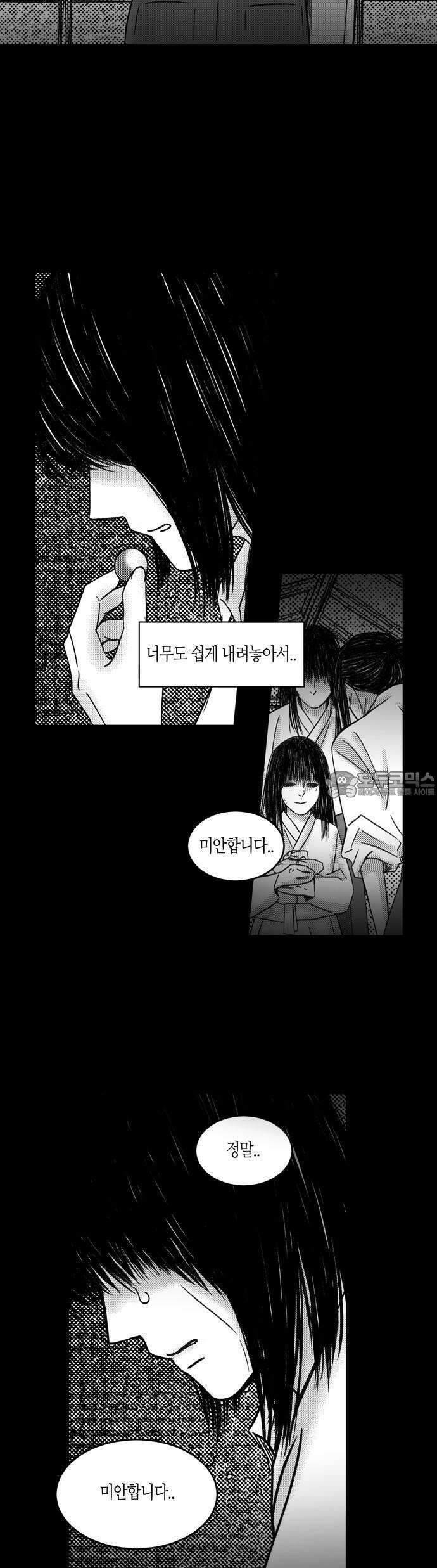 소곤소곤2 밤 찻자리 (마지막화) 30
