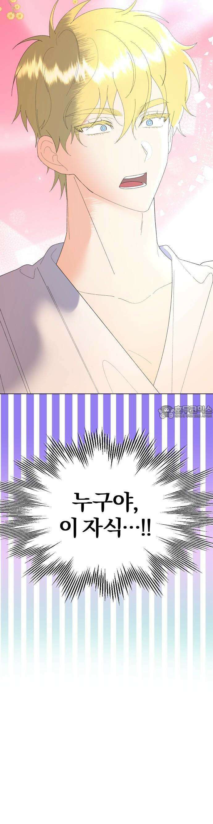 야수라는 공작에게 시집왔는데 60화 34