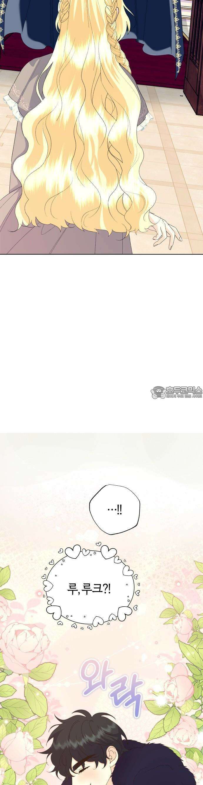 야수라는 공작에게 시집왔는데 60화 43