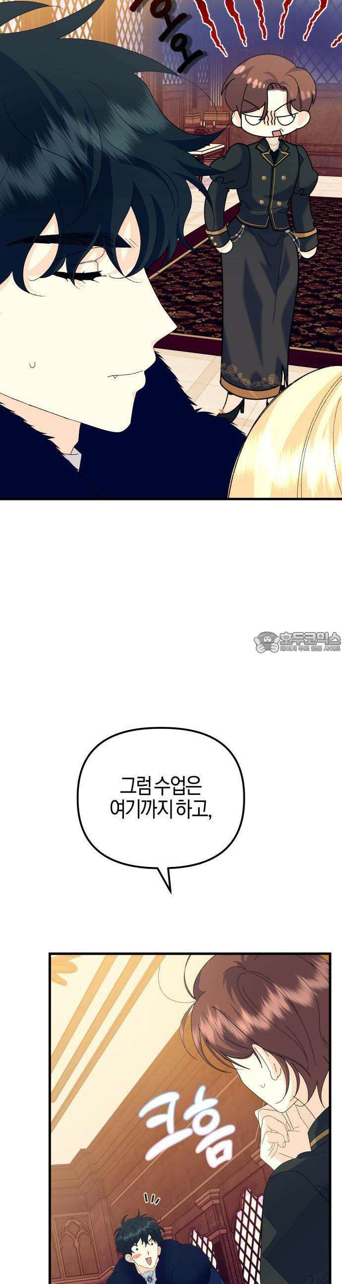 야수라는 공작에게 시집왔는데 60화 58