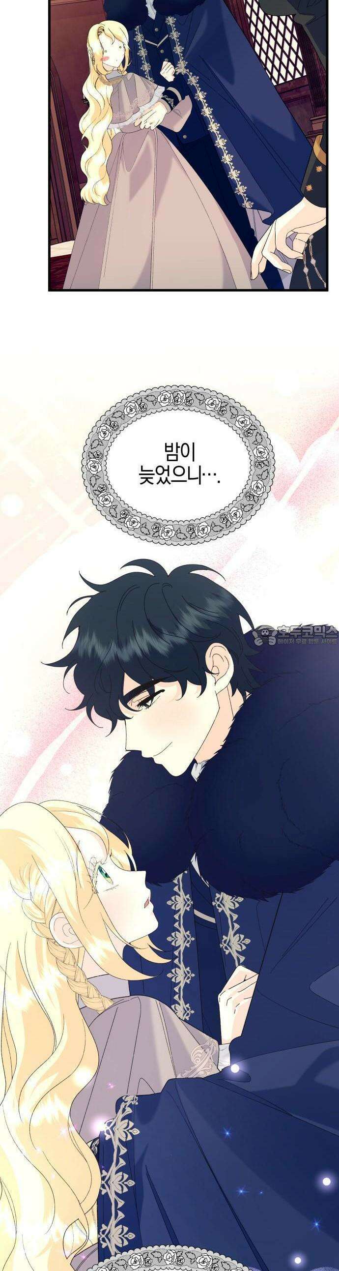 야수라는 공작에게 시집왔는데 60화 59