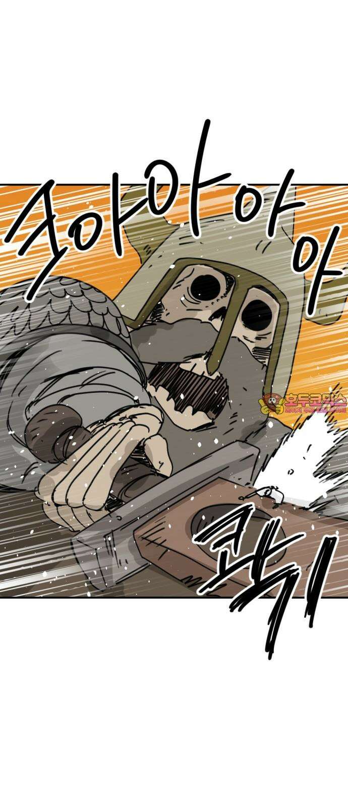 뼈왕 60． 누입회 궤멸 1