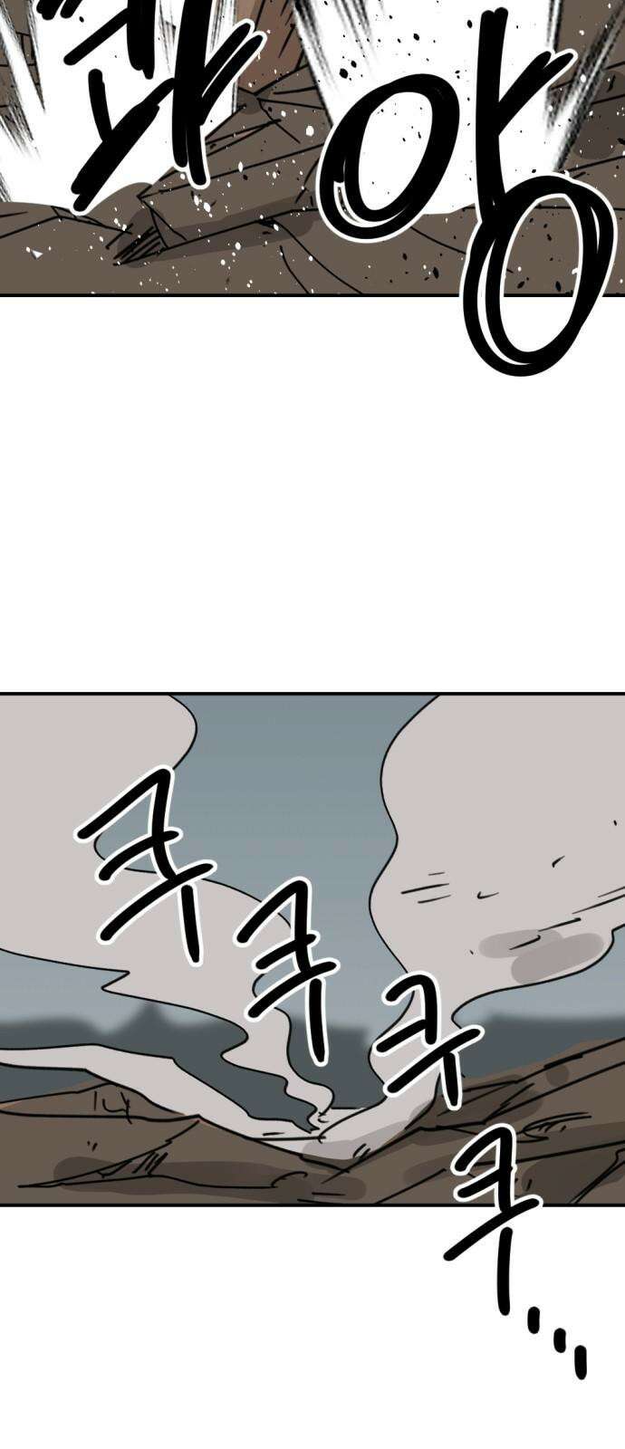 뼈왕 60． 누입회 궤멸 4