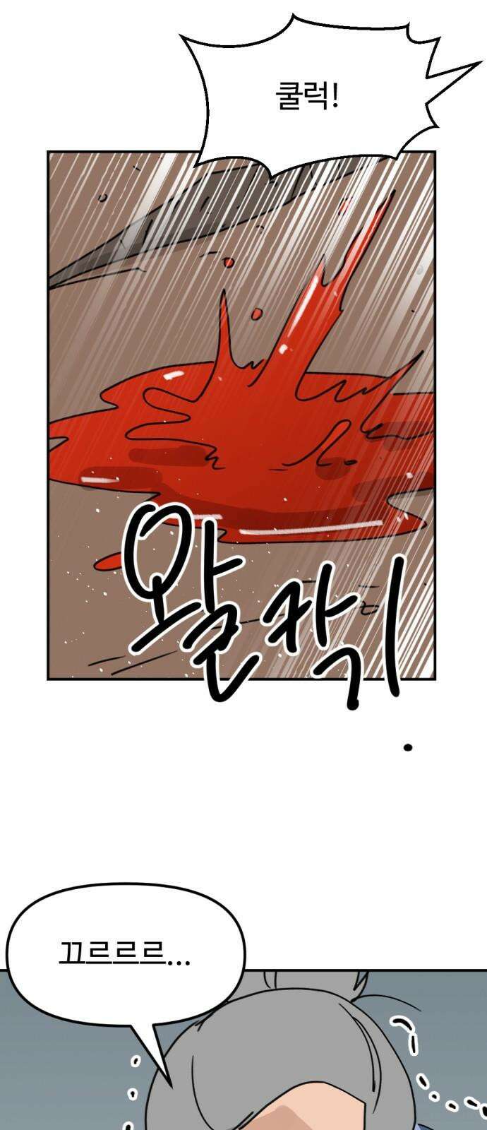 뼈왕 60． 누입회 궤멸 5