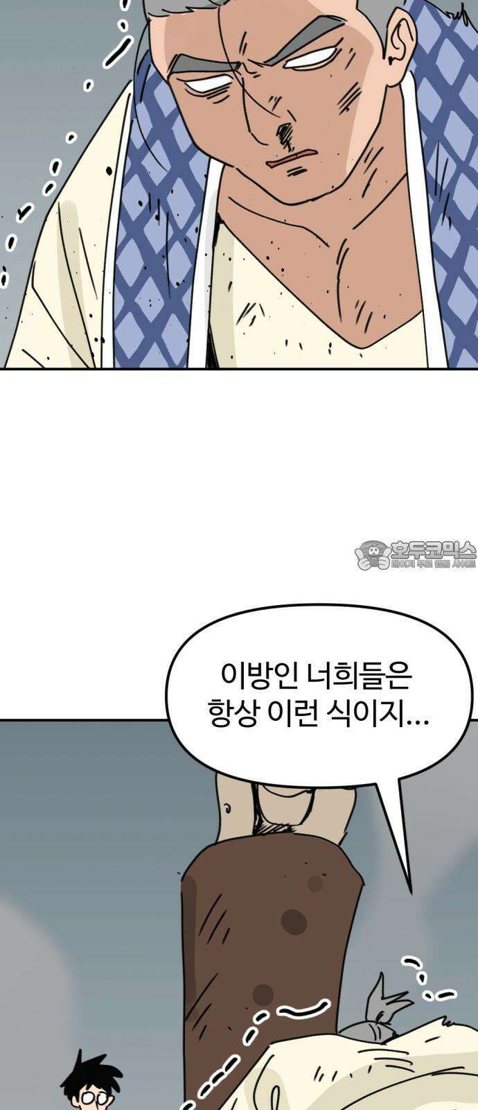 뼈왕 60． 누입회 궤멸 6