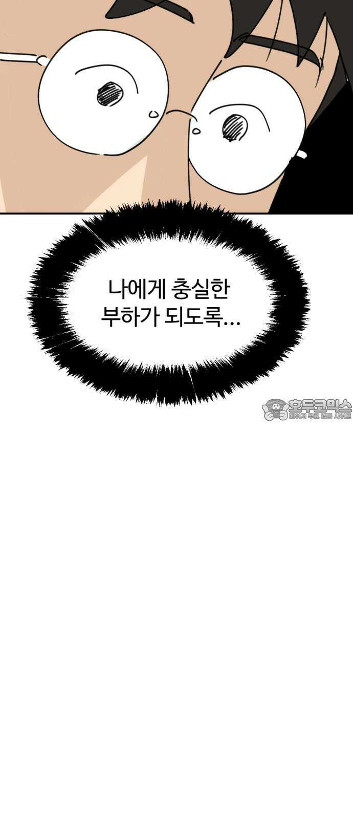 뼈왕 60． 누입회 궤멸 15