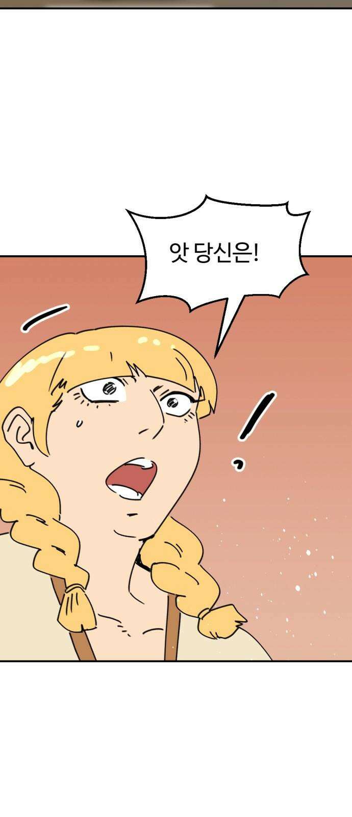뼈왕 60． 누입회 궤멸 22